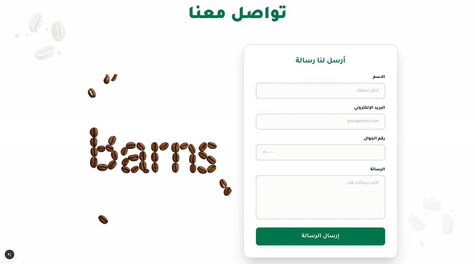 قسم التواصل