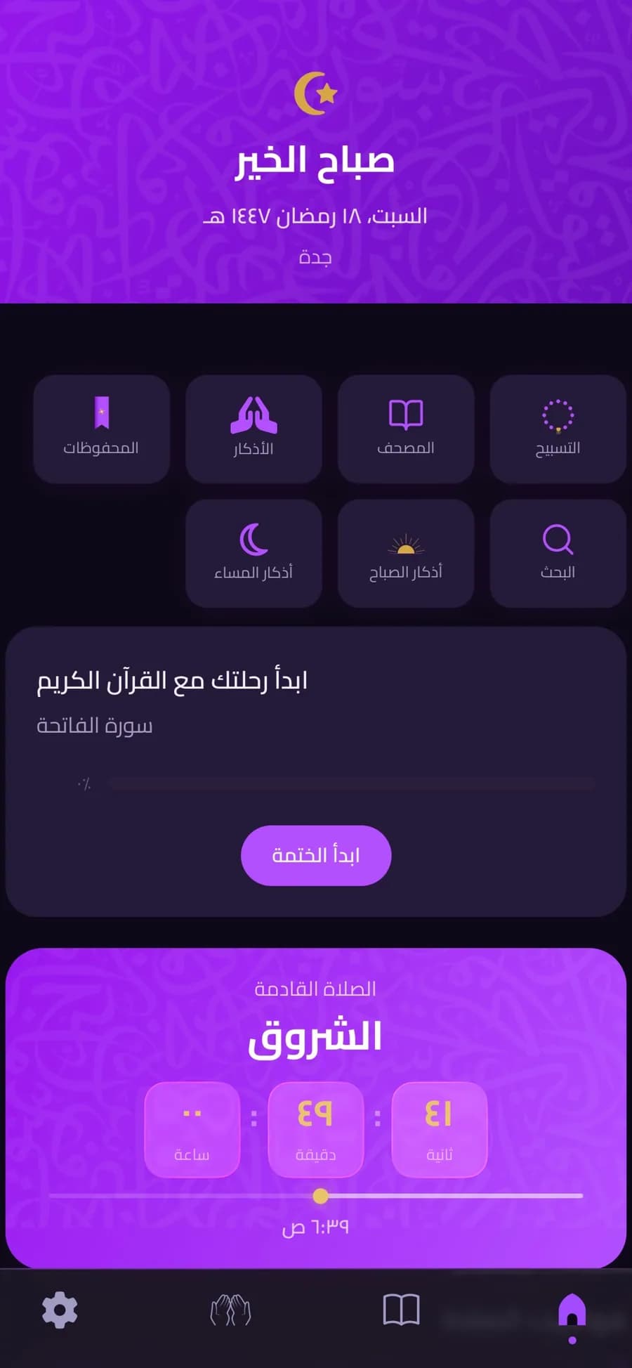 Home Screen