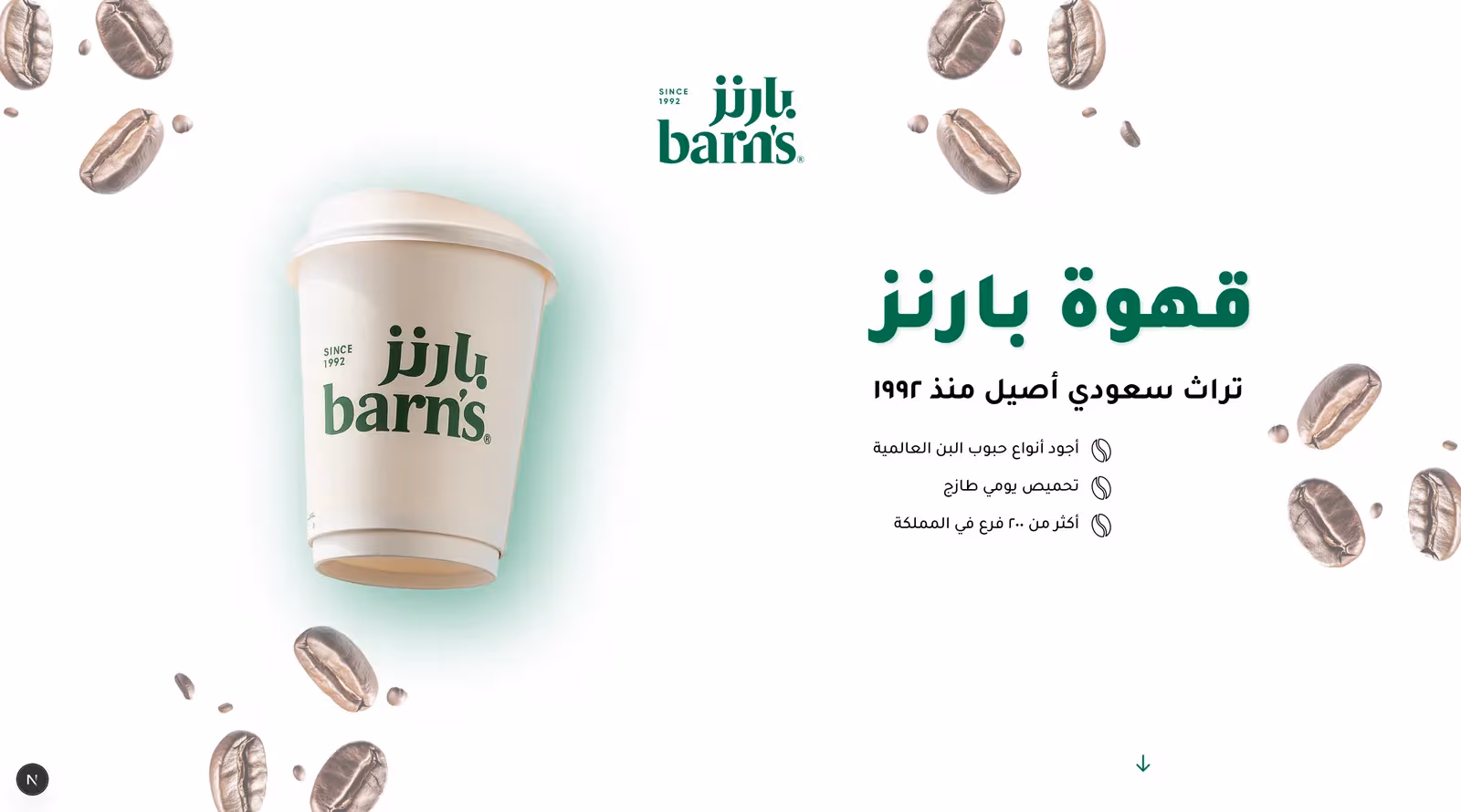 Barns Coffee