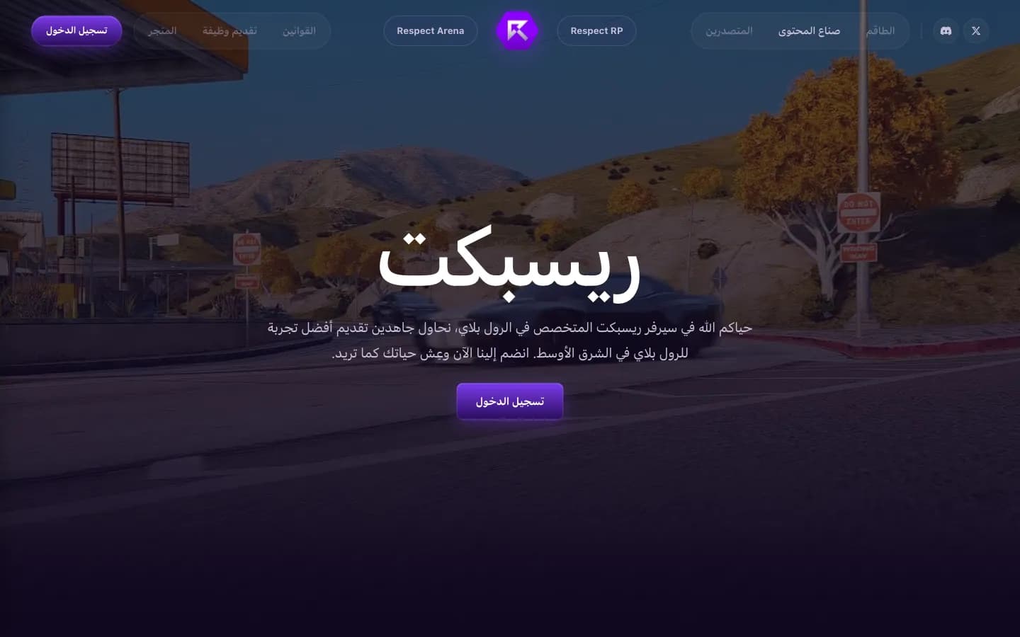 Respect Community Platform